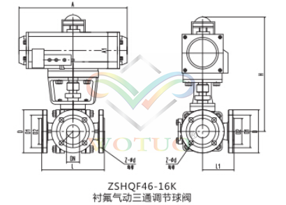 衬氟气动三通调节球阀外型尺寸图