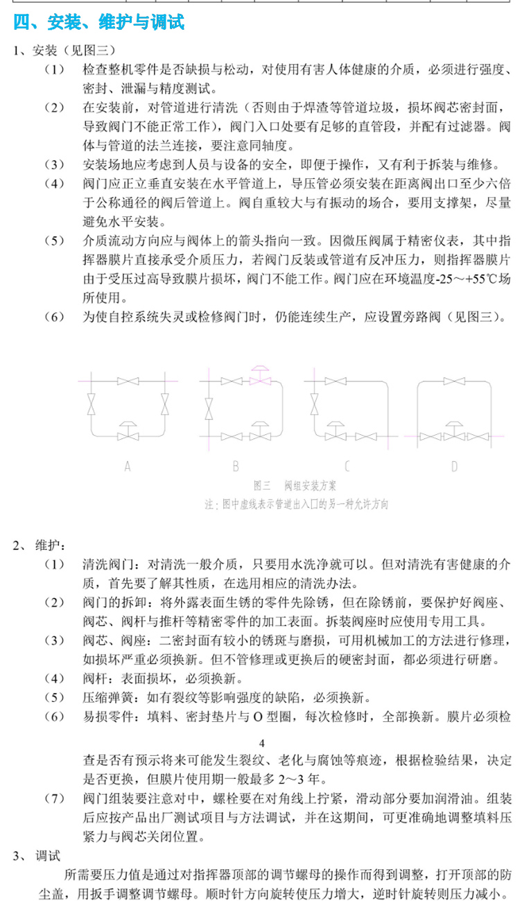 泄氮阀,氮封装置泄压阀,自力式微压调节减压阀