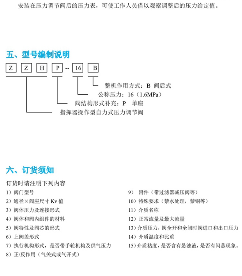 自力式泄压阀,自力式压力泄压阀,自力式泄氮阀